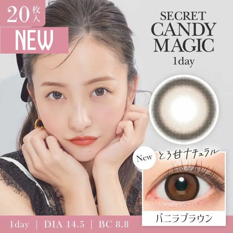 [NEW] Secret Candy Magic 1 Day Vanilla Brown 每日拋棄型有色彩妝隱形眼鏡 每盒20片