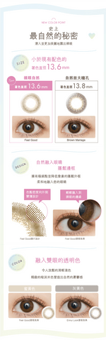 Load image into Gallery viewer, EverColor 1 Day Natural Moist Label UV Brown Mariage 有色每日抛棄隱形眼鏡 (20片裝)
