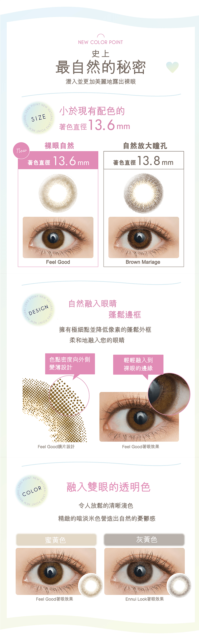 EverColor 1 Day Natural Moist Label UV Silhouette Duo 有色每日抛棄隱形眼鏡 (20片裝)