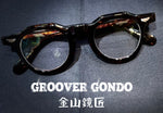 Load image into Gallery viewer, [新品] Gondo
