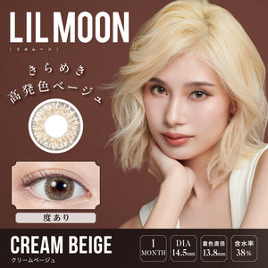 LilMoon 1 Month Cream Beige 每月抛棄隱形眼鏡 每盒1或2片