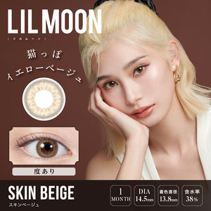 LilMoon 1 Month Skin Beige 每月抛棄隱形眼鏡 每盒1或2片的副本