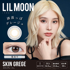 LilMoon 1 Month Skin Grege 每月抛棄隱形眼鏡 每盒1或2片