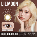 將圖片載入圖庫檢視器 LilMoon 1 Month Nude Chocolate 每月抛棄隱形眼鏡 每盒1或2片的副本
