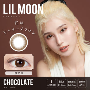 LilMoon 1 Month Chocolate 每月抛棄隱形眼鏡 每盒1或2片