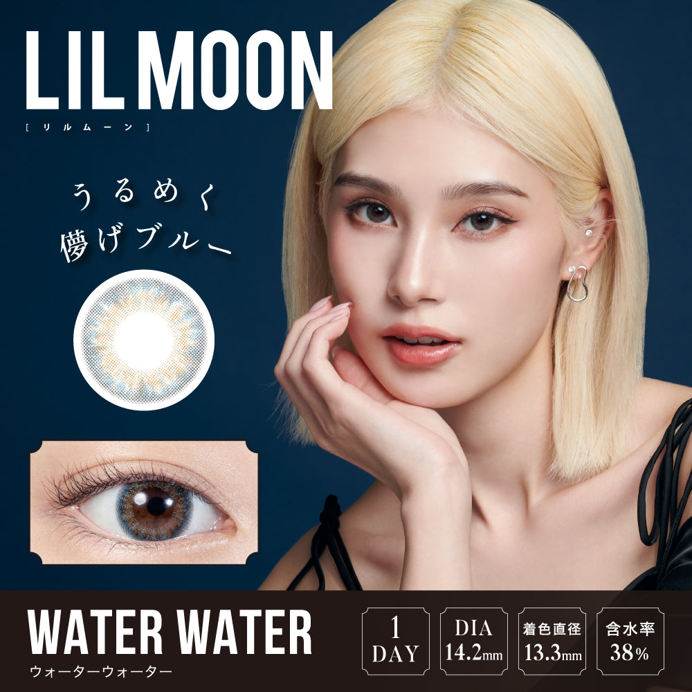 LilMoon 1 Day Water Water 每日抛棄隱形眼鏡 每盒10片