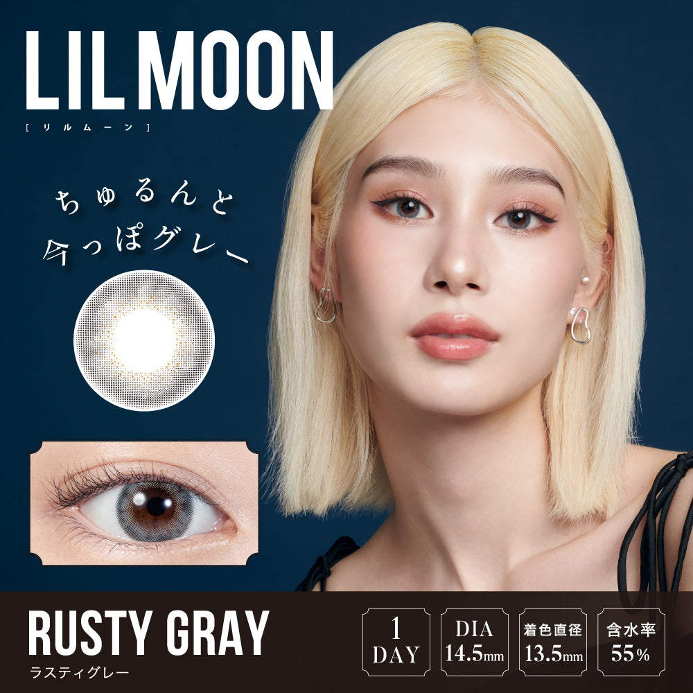 [NEW] LilMoon 1 Day Rusty Gray 每日抛棄隱形眼鏡 每盒10片
