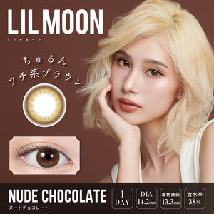 LilMoon 1 Day Nude Chocolate 每日抛棄隱形眼鏡 每盒10片