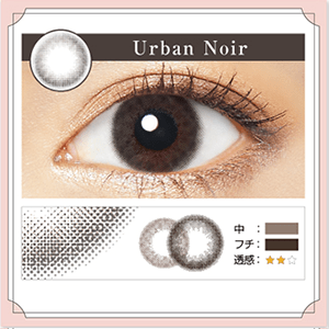 EverColor 1 Day Natural Moist Label UV Urban Noir 有色每日抛棄隱形眼鏡 (20片裝)