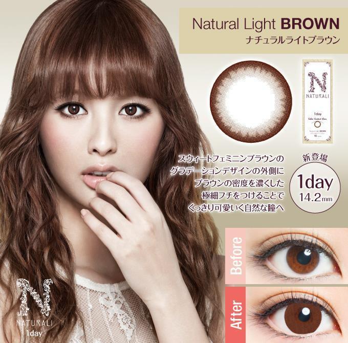 Naturali 1-Day 自然淺啡 Natural Light Brown (10片/30片裝)