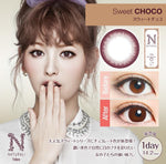 Load image into Gallery viewer, Naturali 1-Day 甜心可可 Sweet Choco (10片/30片裝)
