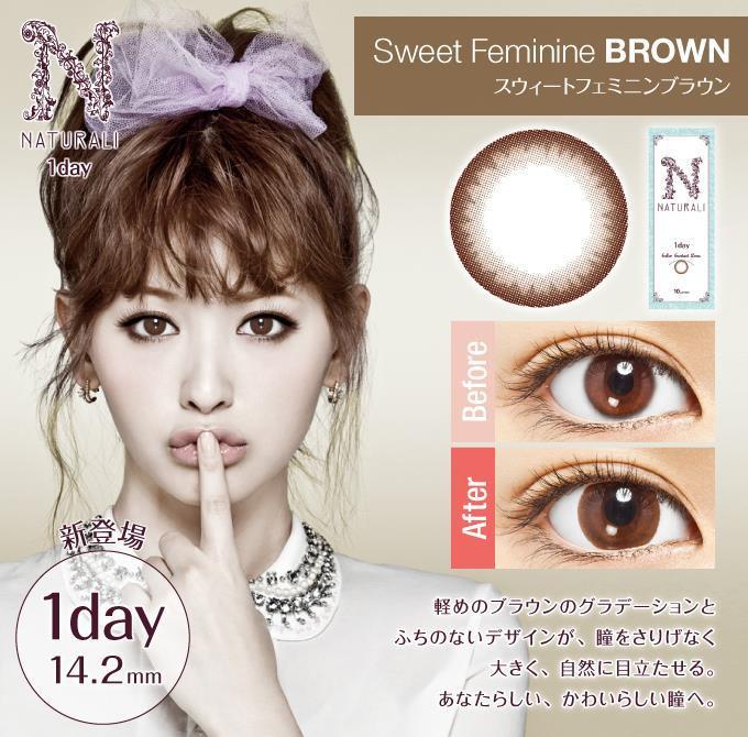 Naturali 1-Day 甜美啡 Sweet Feminine Brown (10片/30片裝)
