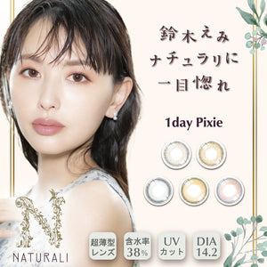 Naturali 1-day Pixie 抗UV超水潤日拋 - Cream Hazel (10片裝)