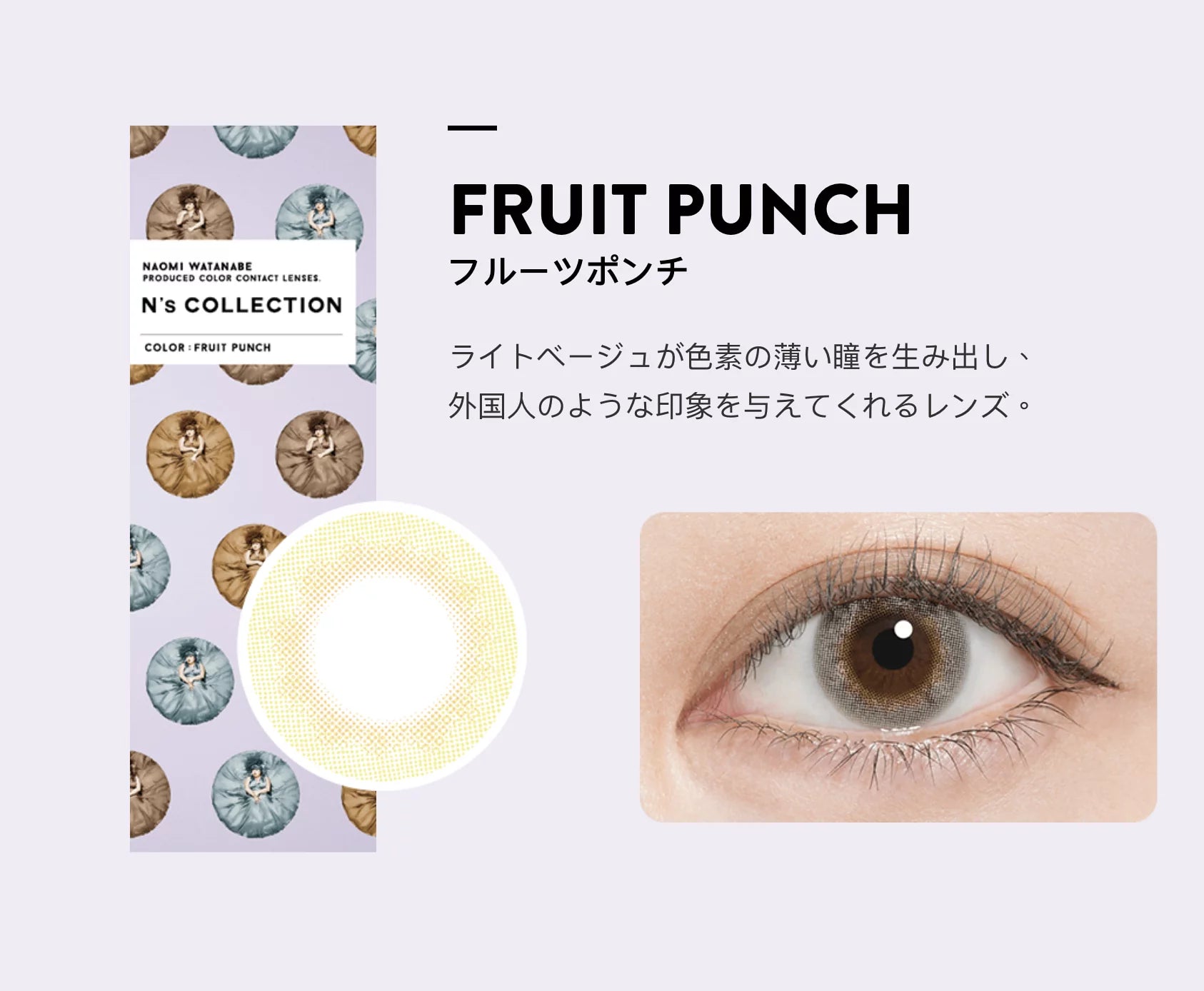 N's Collection 1-DAY FRUIT PUNCH 每日拋棄型有色彩妝隱形眼鏡 (10片裝)