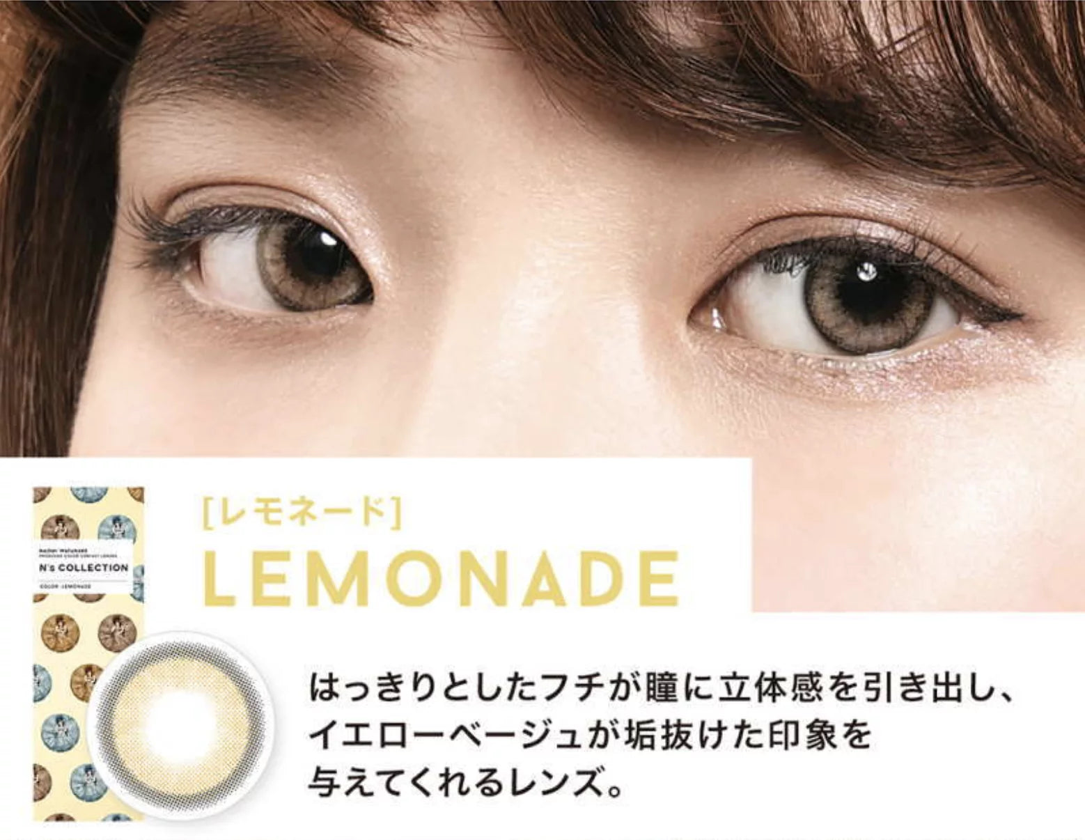N's Collection 1-DAY LEMONADE 每日拋棄型有色彩妝隱形眼鏡 (10片裝)