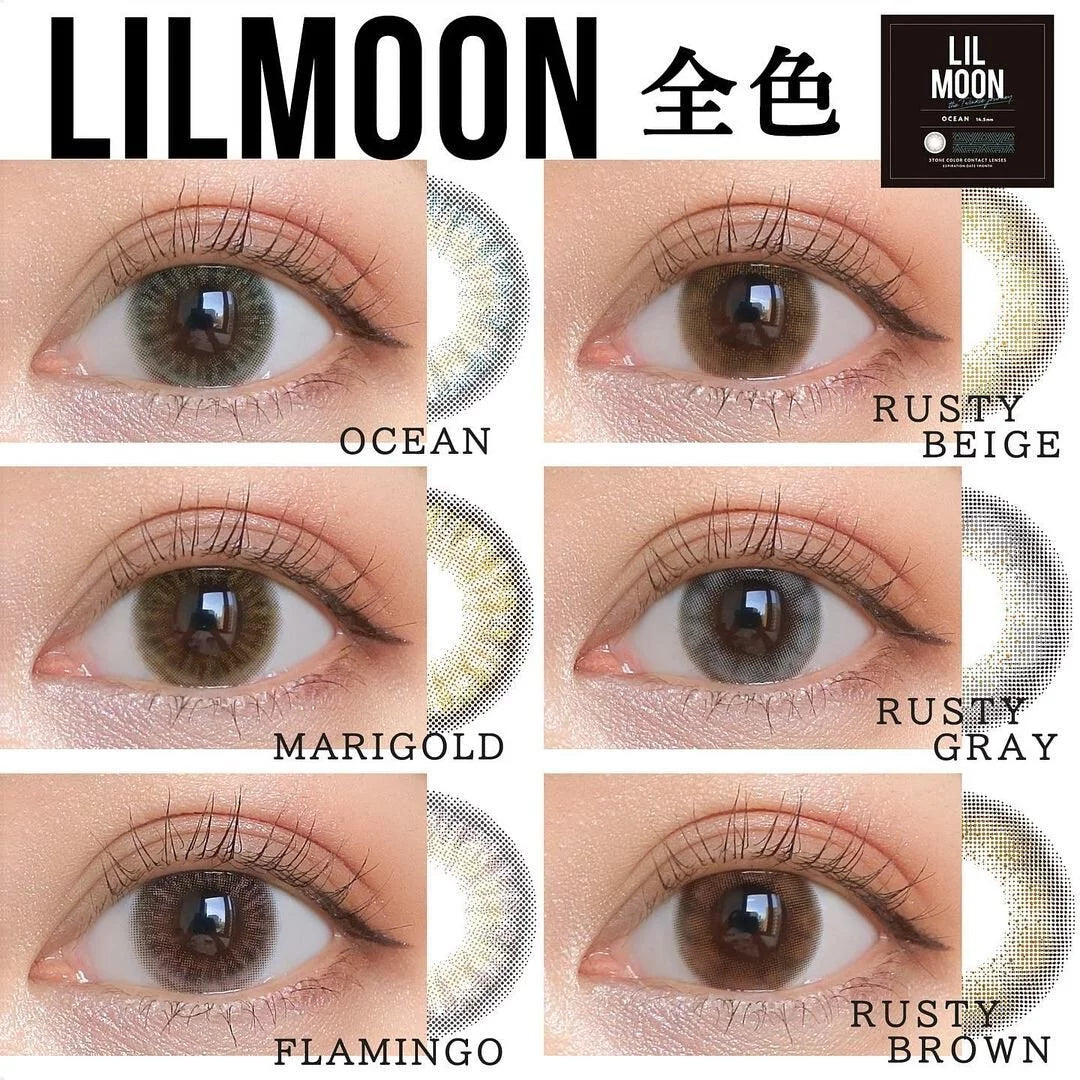 [NEW] LilMoon 1 Month Rusty Beige 每月抛棄隱形眼鏡 每盒1或2片