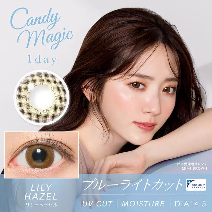 [NEW][抗藍光] CANDY MAGIC 1 DAY LILY HAZEL 每日拋棄型有色彩妝隱形眼鏡 每盒10片