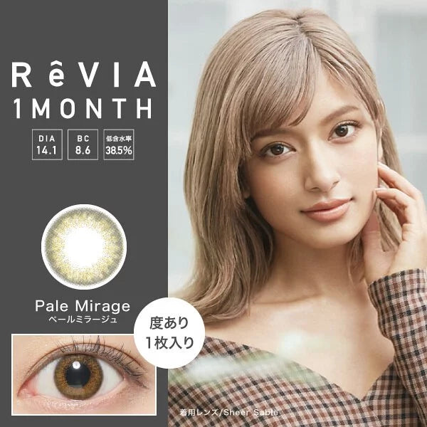 RêVIA 1 Month Pale Mirage 每月拋棄型有色彩妝隱形眼鏡 (每盒1/2片)