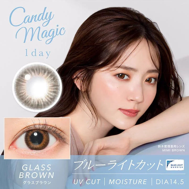 [NEW][抗藍光] CANDY MAGIC 1 DAY GLASS BROWN 每日拋棄型有色彩妝隱形眼鏡 每盒10片