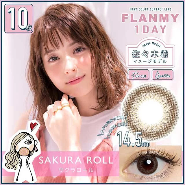 Flanmy 1 Day Sakura Roll 彩色日拋楓糖蜜戚風系列隱形眼鏡 (10片裝)