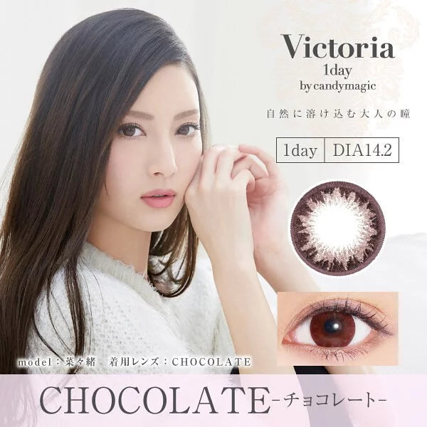 Candy Magic VICTORIA 1 DAY CHOCOLATE 每日拋棄型有色彩妝隱形眼鏡 (10片裝)