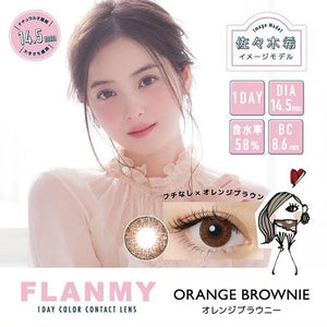 Flanmy 1 Day Orange Brownie 彩色日拋楓糖蜜戚風系列隱形眼鏡 (10片裝)