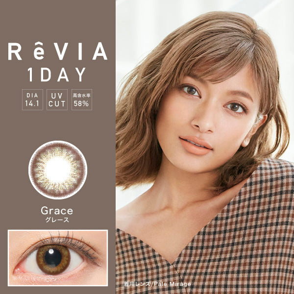 RêVIA 1 DAY GRACE 每日拋棄型有色彩妝隱形眼鏡 (10片裝)