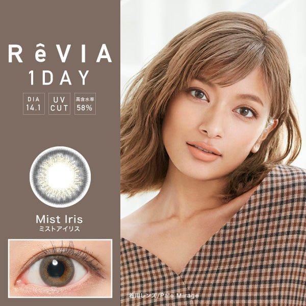 RêVIA 1 DAY MIST IRIS 每日拋棄型有色彩妝隱形眼鏡 (10片裝)
