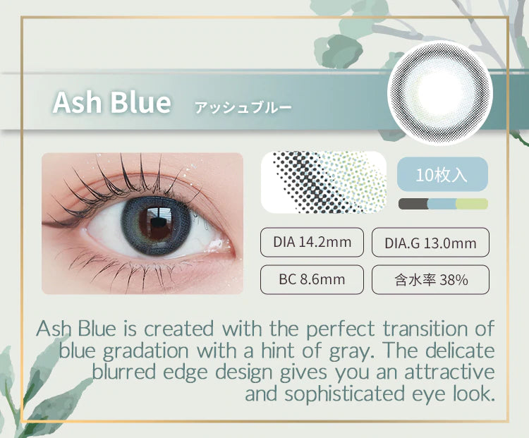 Naturali 1-day Pixie 抗UV超水潤日拋 - Ash Blue (10片裝)