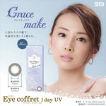 將圖片載入圖庫檢視器 Eye Coffret 1 Day UV M Grace Make (30片裝)
