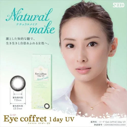 Eye Coffret 1 Day UV M Natural Make (30片裝)