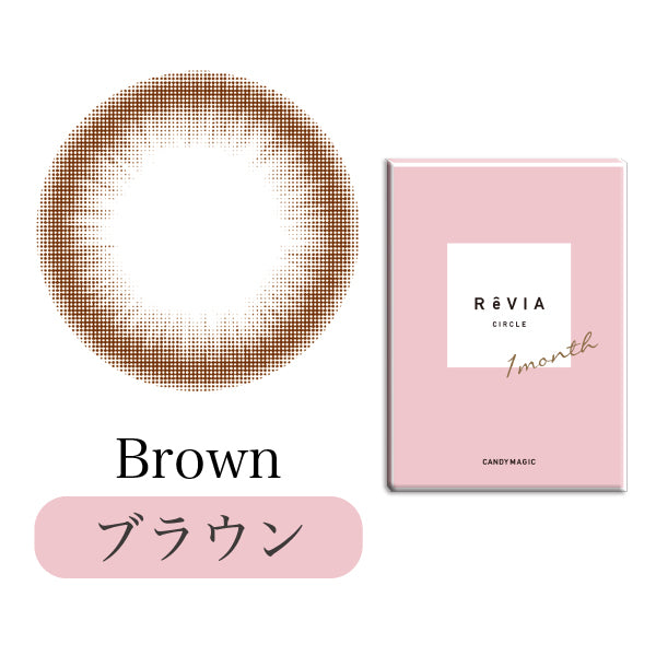 RêVIA 1 Month Circle Brown 每月拋棄型有色彩妝隱形眼鏡 (每盒1/2片)