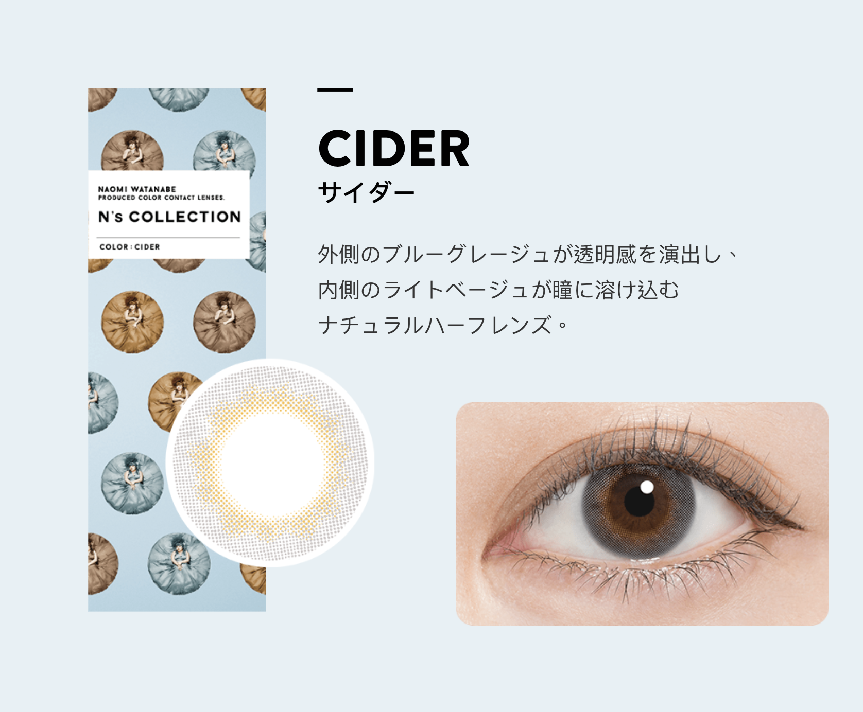 N's Collection 1-DAY CIDER 每日拋棄型有色彩妝隱形眼鏡 (10片裝)