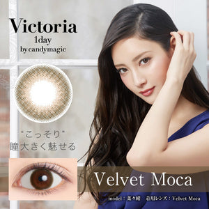 Candy Magic VICTORIA 1 DAY Simple Series Velvet Moca 每日拋棄型有色彩妝隱形眼鏡 (10片裝)