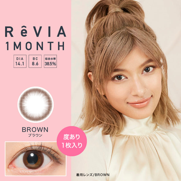 RêVIA 1 Month Circle Brown 每月拋棄型有色彩妝隱形眼鏡 (每盒1/2片)