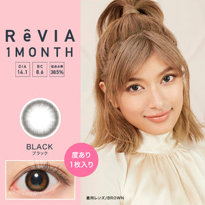 RêVIA 1 Month Circle Black 每月拋棄型有色彩妝隱形眼鏡 (每盒1/2片)