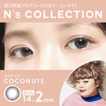 將圖片載入圖庫檢視器 N&#39;s Collection 1-DAY COCONUTS 每日拋棄型有色彩妝隱形眼鏡 (10片裝)
