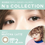 將圖片載入圖庫檢視器 N&#39;s Collection 1-DAY MATCHA LATTE 每日拋棄型有色彩妝隱形眼鏡 (10片裝)
