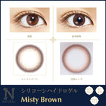 Load image into Gallery viewer, 新系列! Naturali 矽水凝膠1-day日拋 Misty Brown (10片/30片裝)
