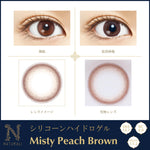 Load image into Gallery viewer, 新系列! Naturali 矽水凝膠1-day日拋 Misty Peach Brown (10片/30片裝)
