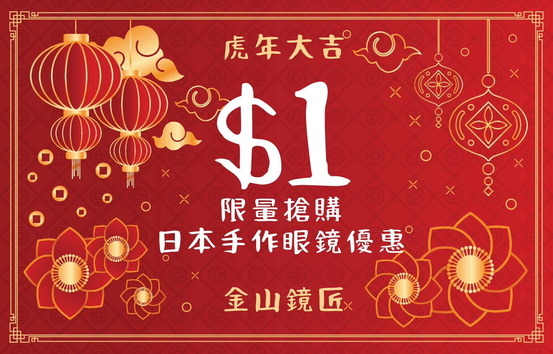 Chinese New Year Offer! $1 Grab a $1,500 Gift Card!